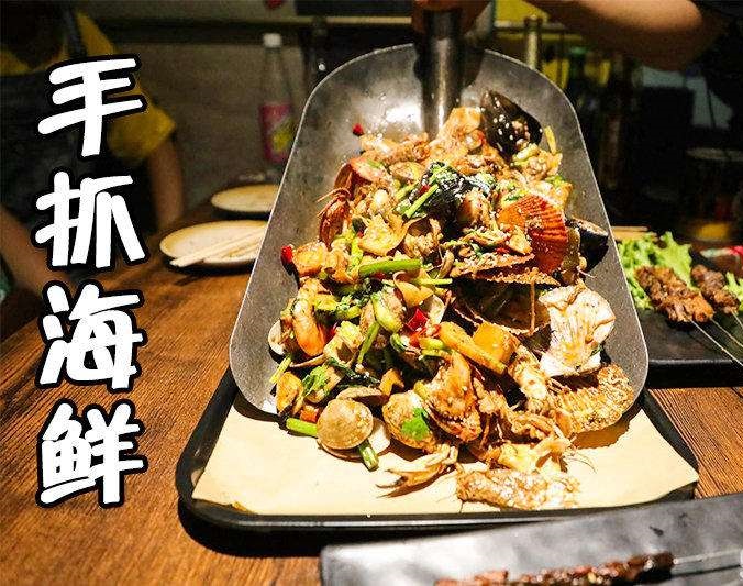 思礼镇手抓海鲜加盟店